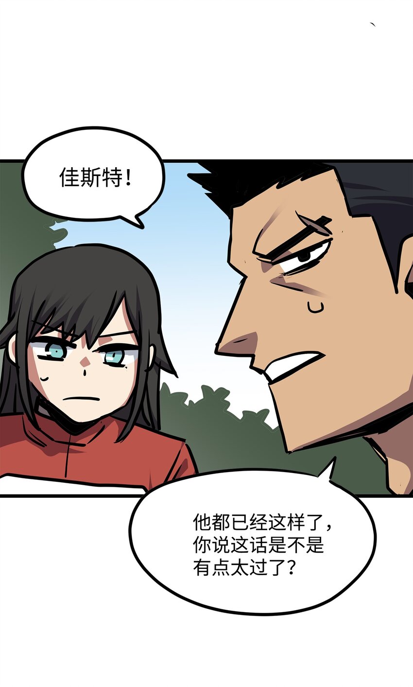 《雏龙战记》135 前往皇都 第28页