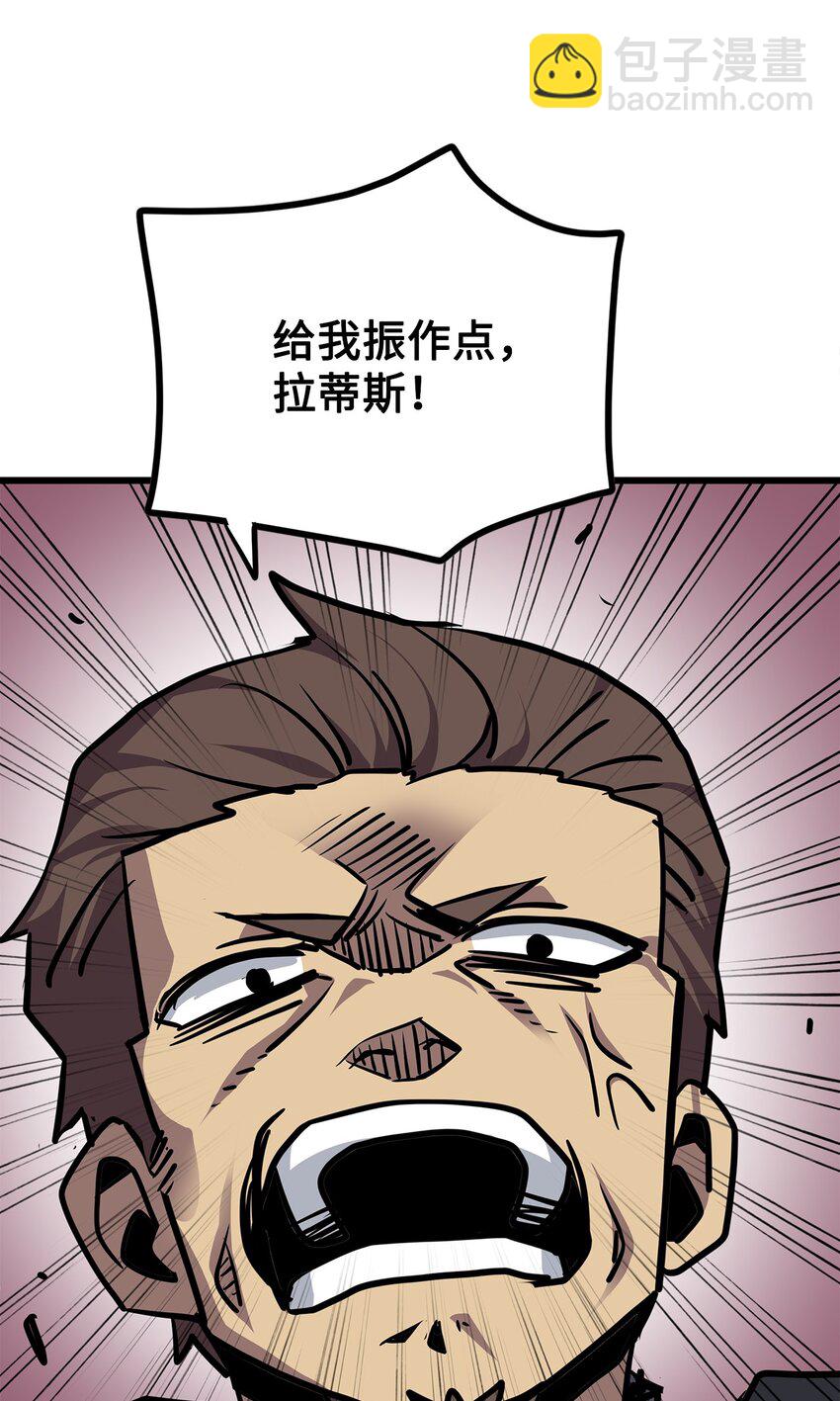 《雏龙战记》135 前往皇都 第29页