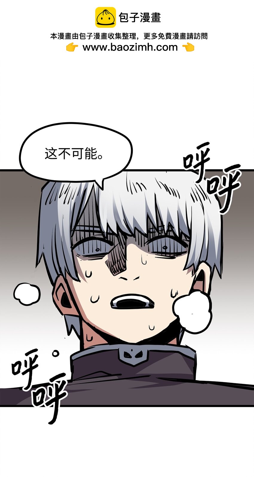 《雏龙战记》135 前往皇都 第2页