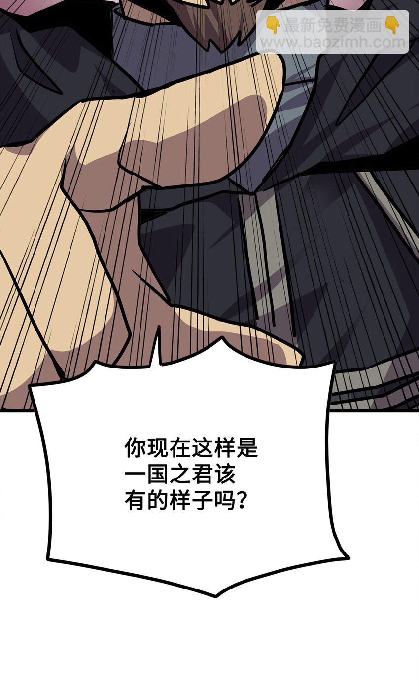 《雏龙战记》135 前往皇都 第30页