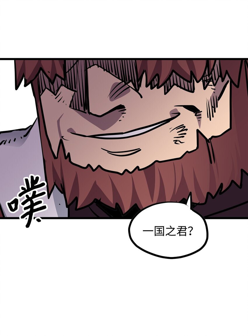 《雏龙战记》135 前往皇都 第31页