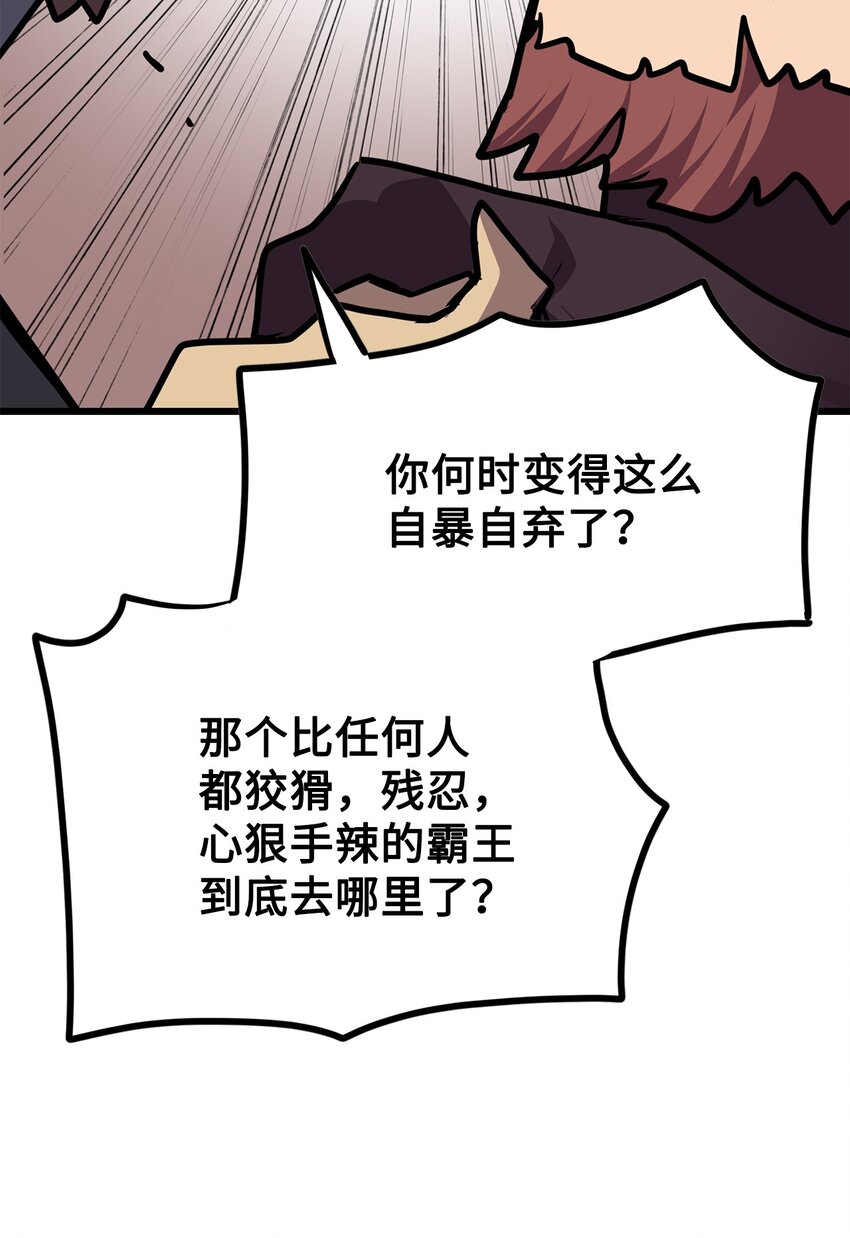 《雏龙战记》135 前往皇都 第35页