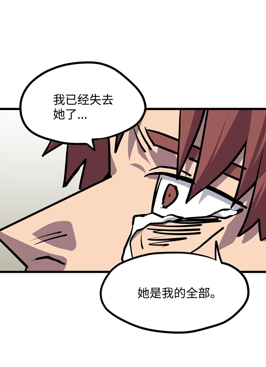 《雏龙战记》135 前往皇都 第36页