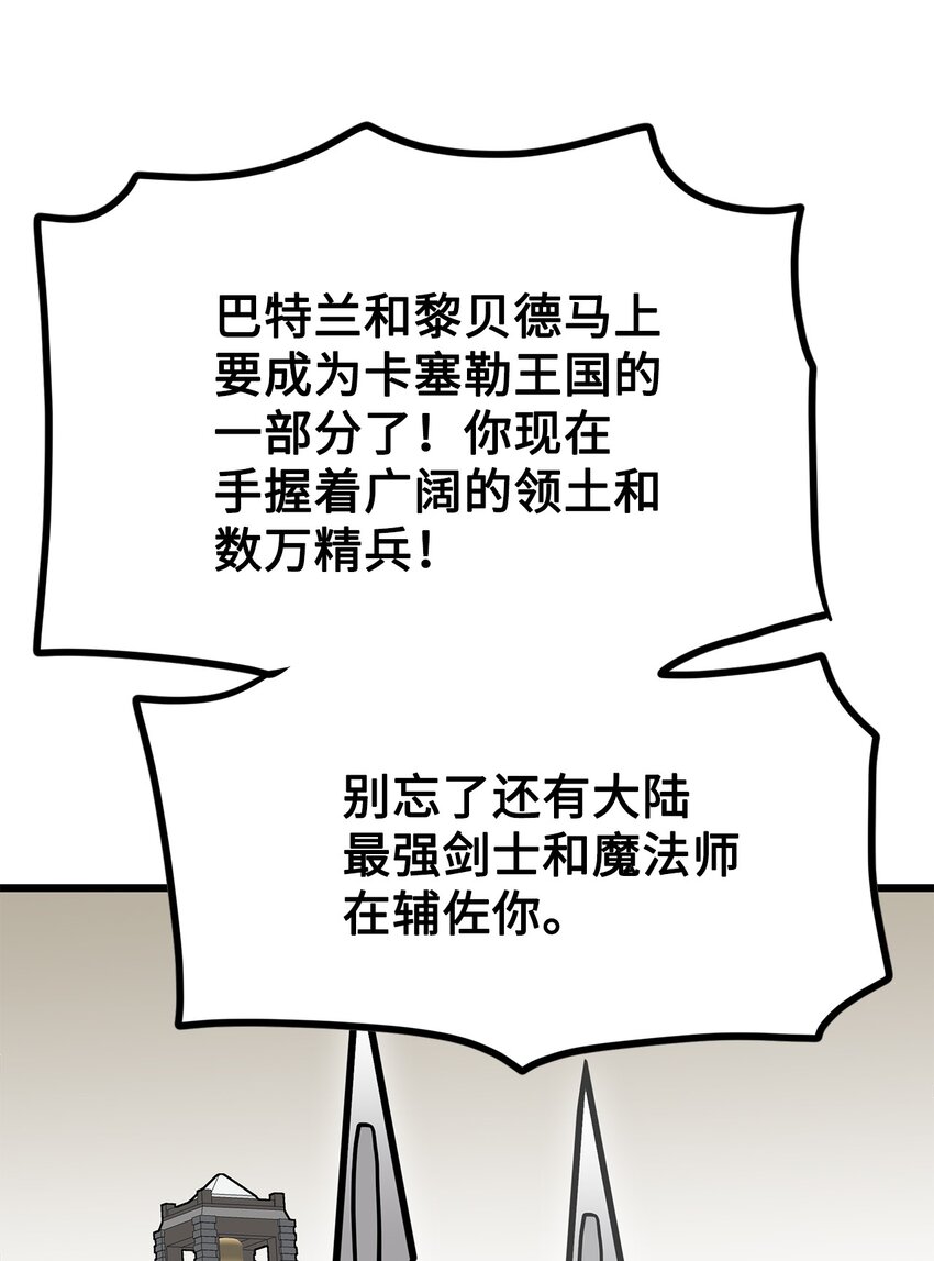 《雏龙战记》135 前往皇都 第39页