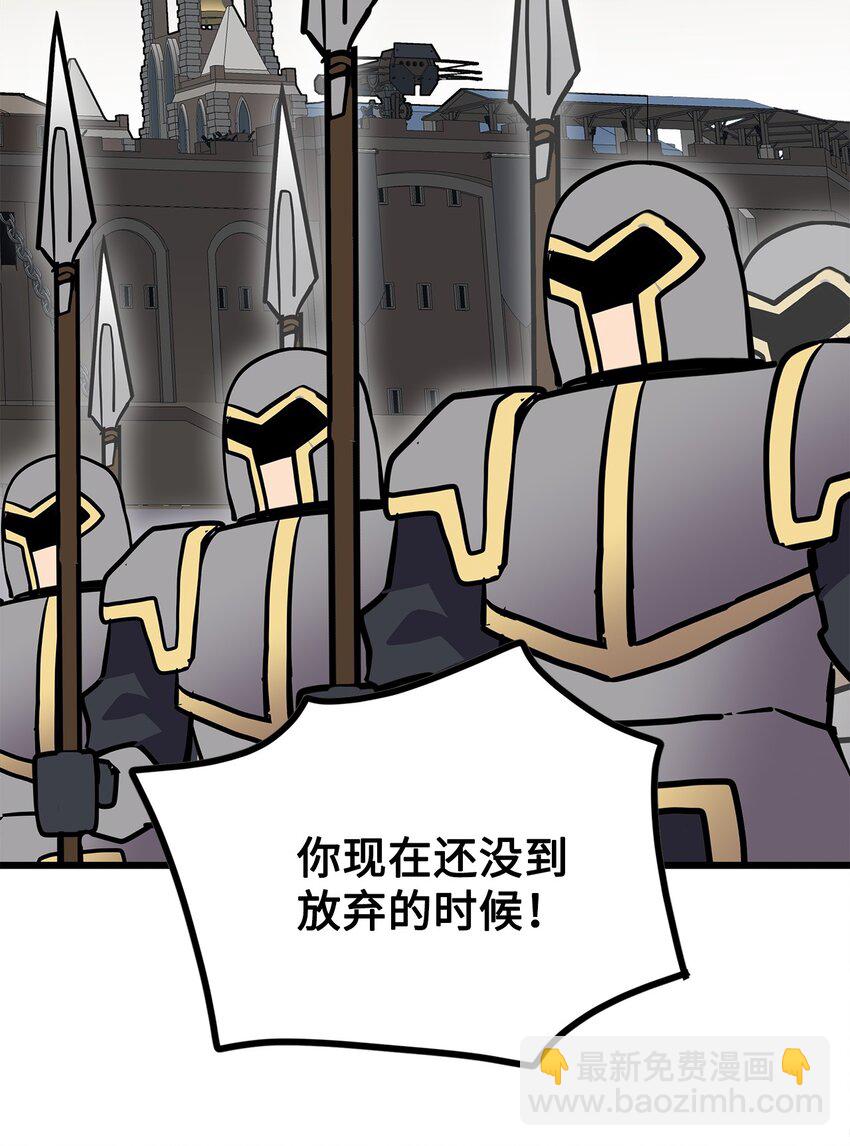 《雏龙战记》135 前往皇都 第40页