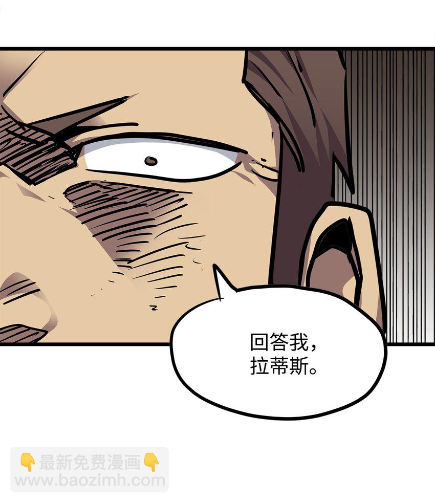 《雏龙战记》135 前往皇都 第42页