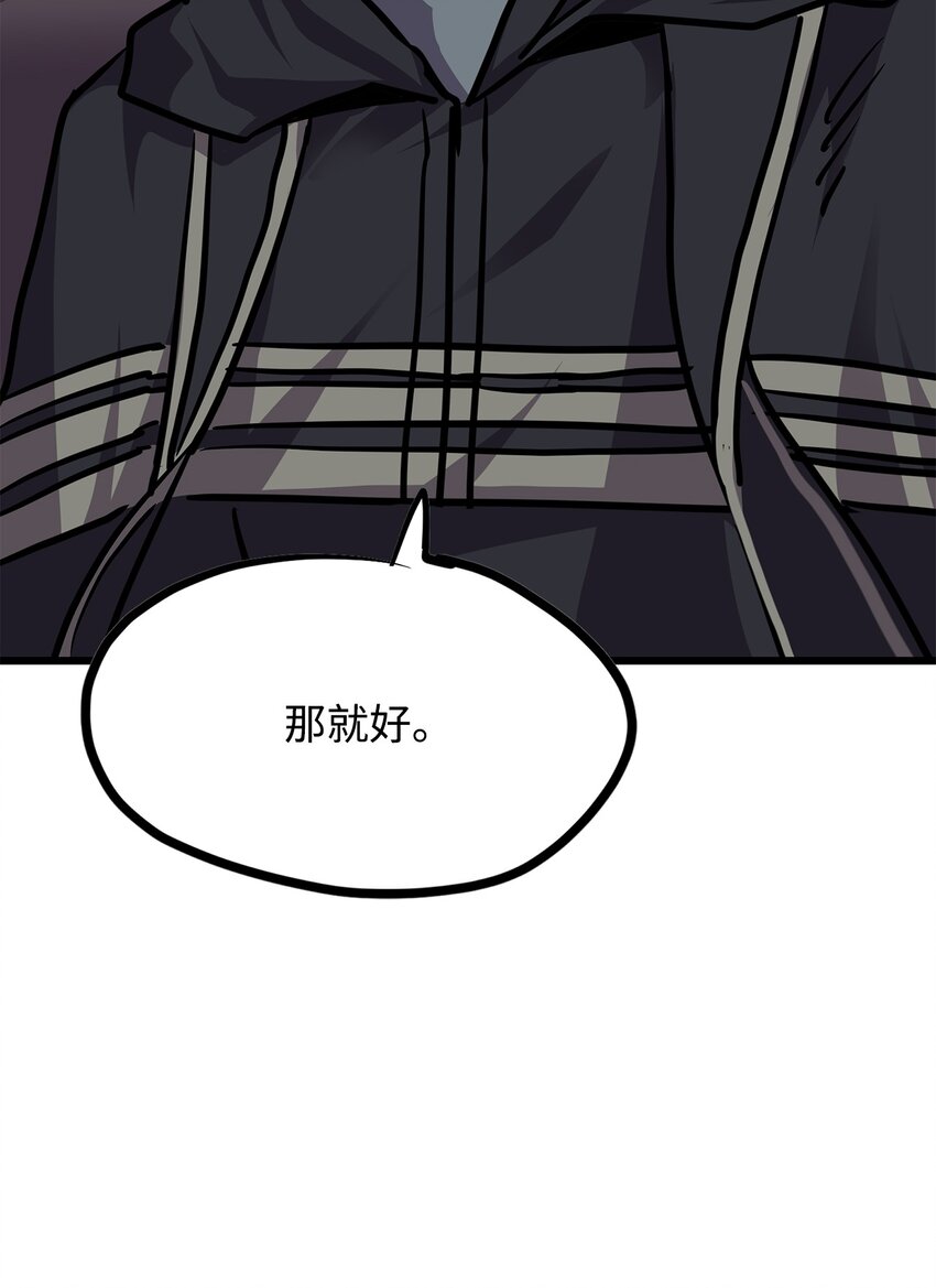 《雏龙战记》135 前往皇都 第49页