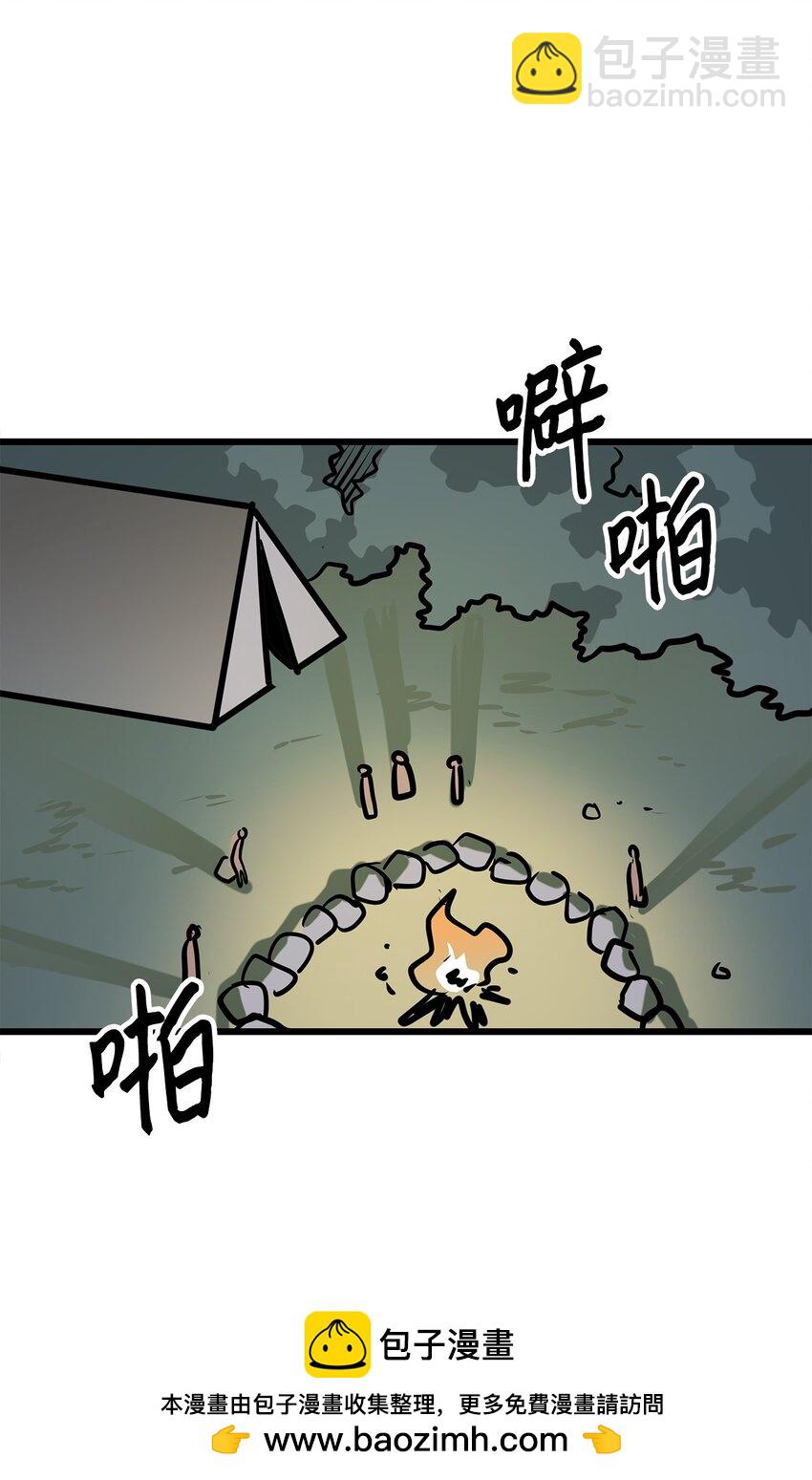 《雏龙战记》135 前往皇都 第50页