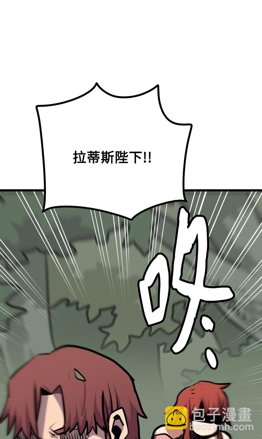《雏龙战记》135 前往皇都 第6页