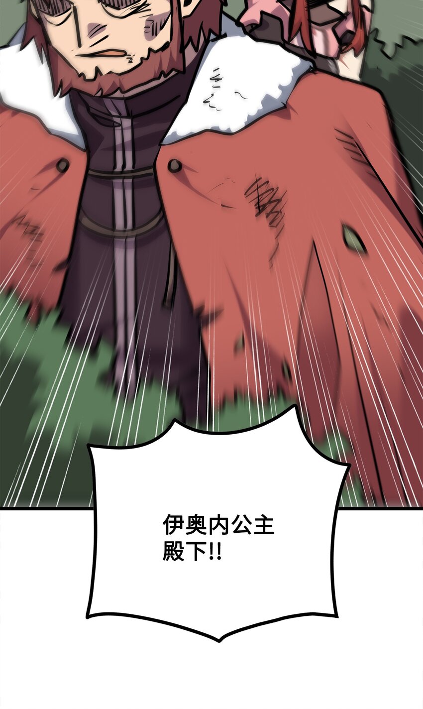 《雏龙战记》135 前往皇都 第7页