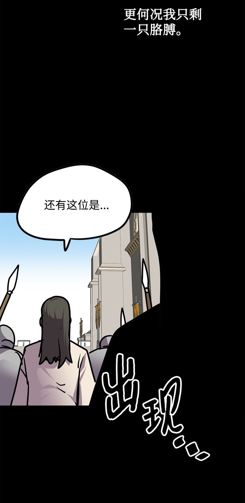 《雏龙战记》137 屠龙者的觉醒 第14页