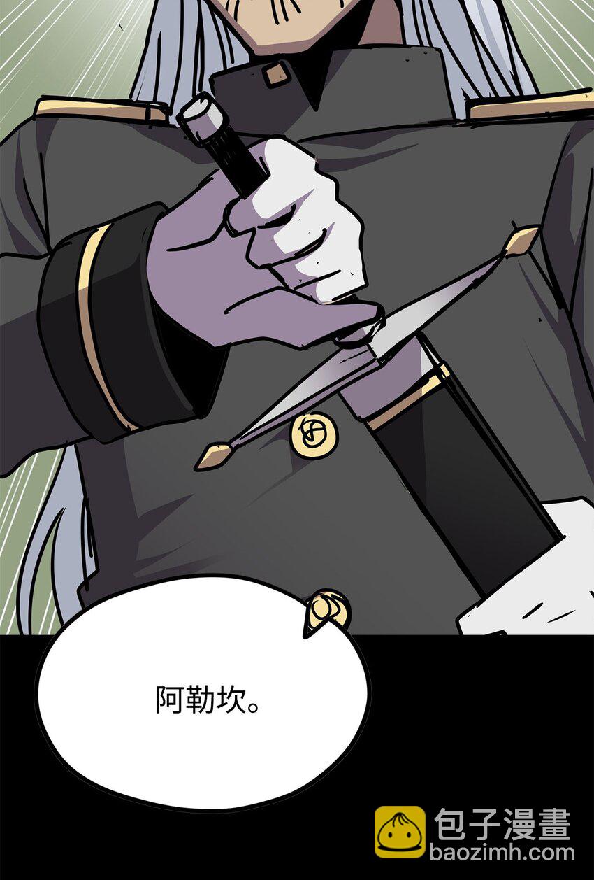 《雏龙战记》137 屠龙者的觉醒 第16页