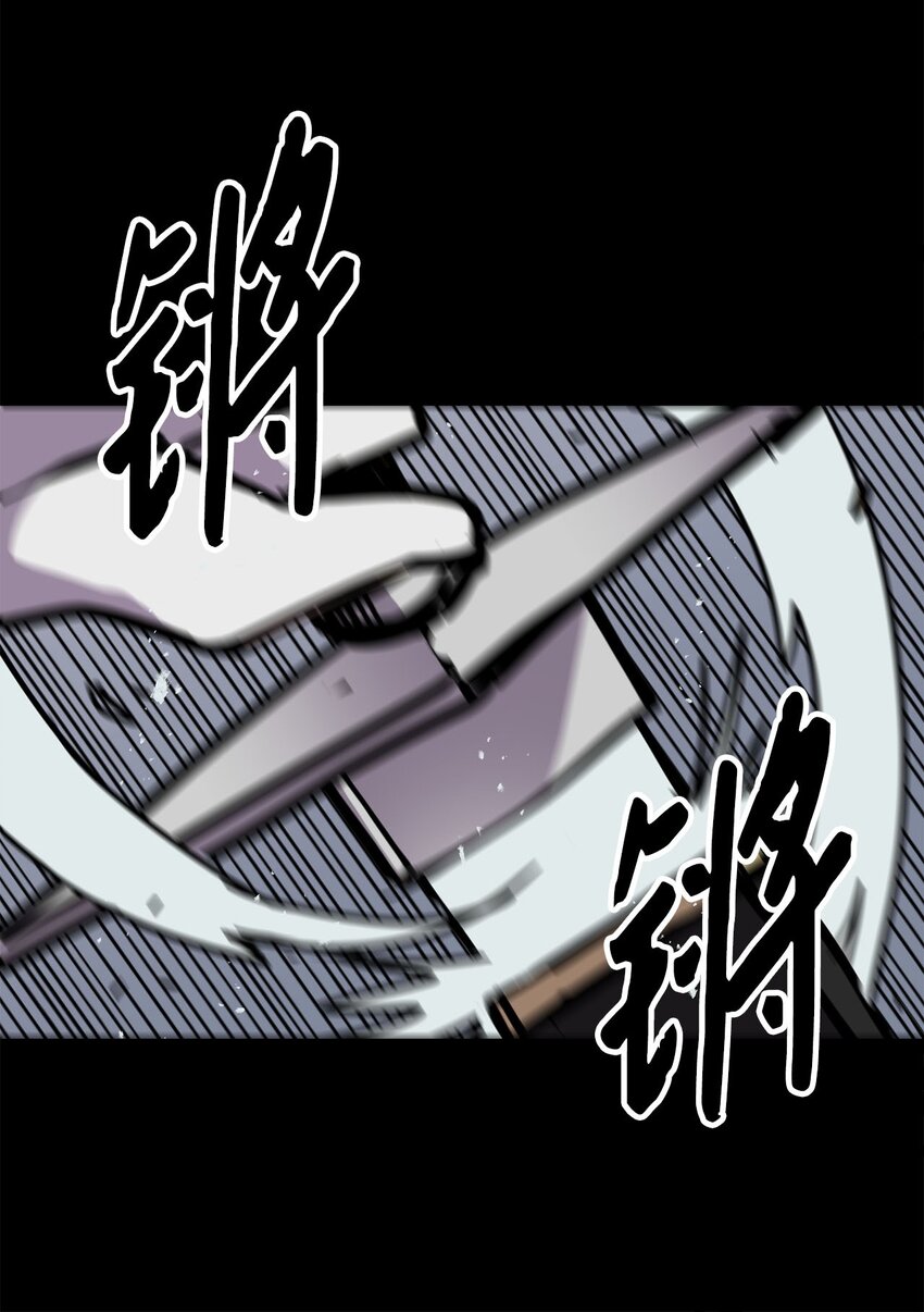 《雏龙战记》137 屠龙者的觉醒 第17页