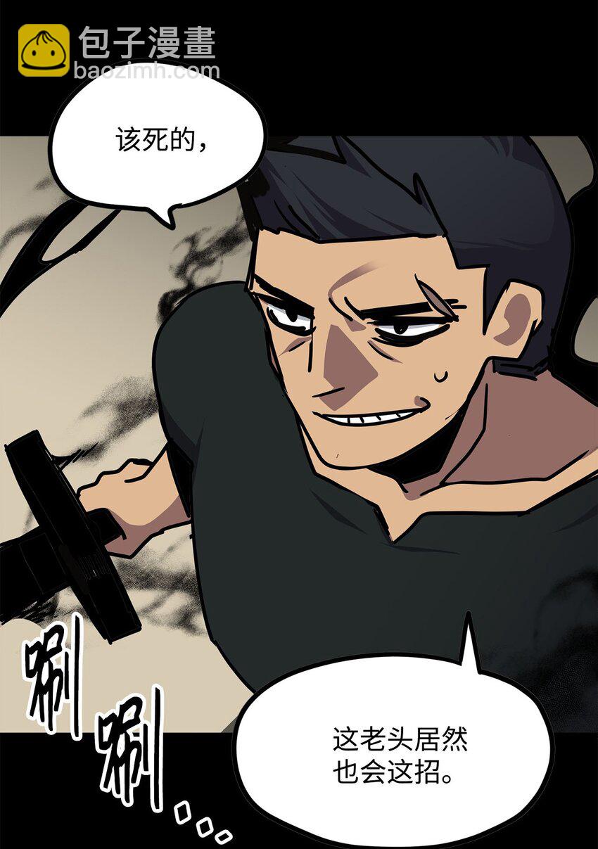 《雏龙战记》137 屠龙者的觉醒 第20页