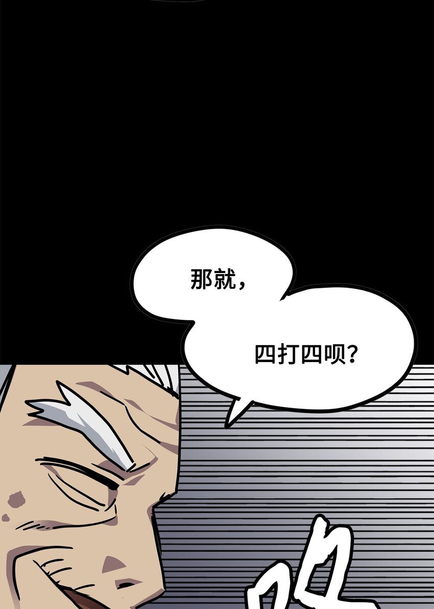 《雏龙战记》137 屠龙者的觉醒 第23页