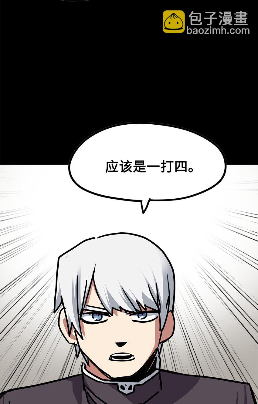 《雏龙战记》137 屠龙者的觉醒 第28页