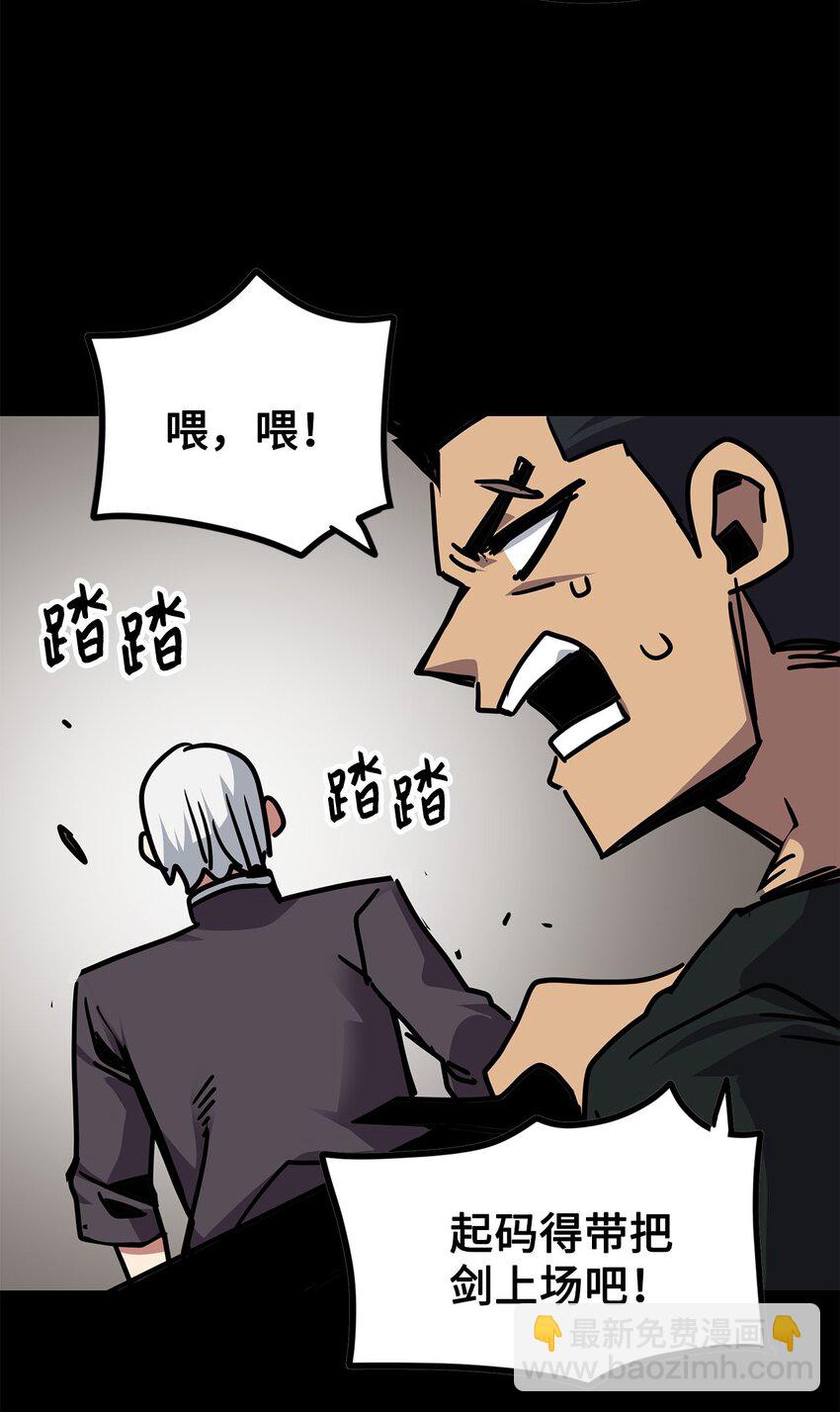 《雏龙战记》137 屠龙者的觉醒 第31页