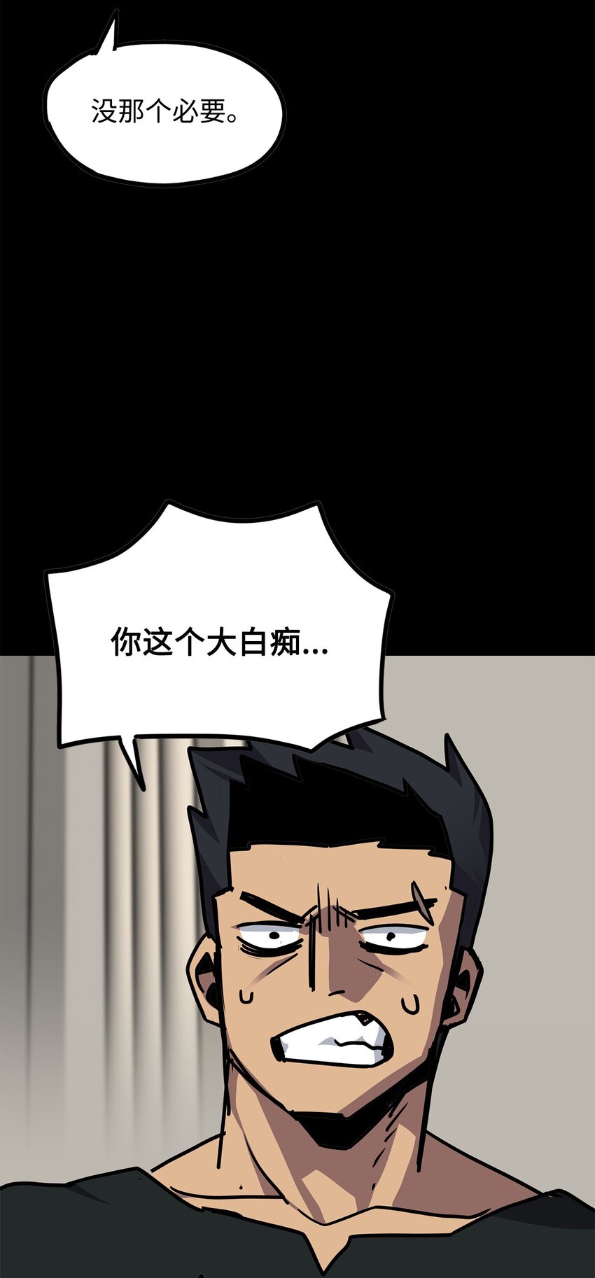 《雏龙战记》137 屠龙者的觉醒 第32页
