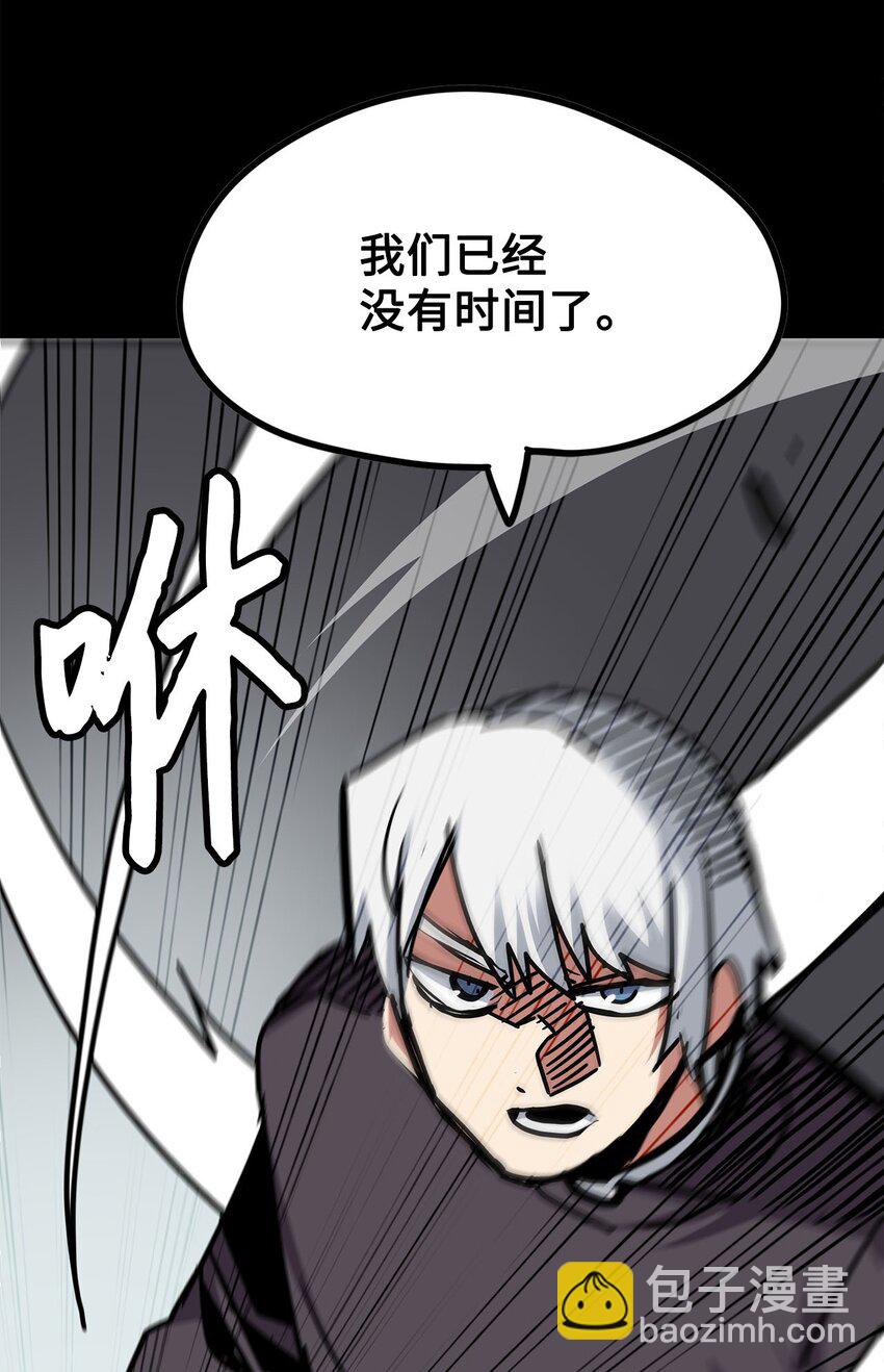 《雏龙战记》137 屠龙者的觉醒 第34页