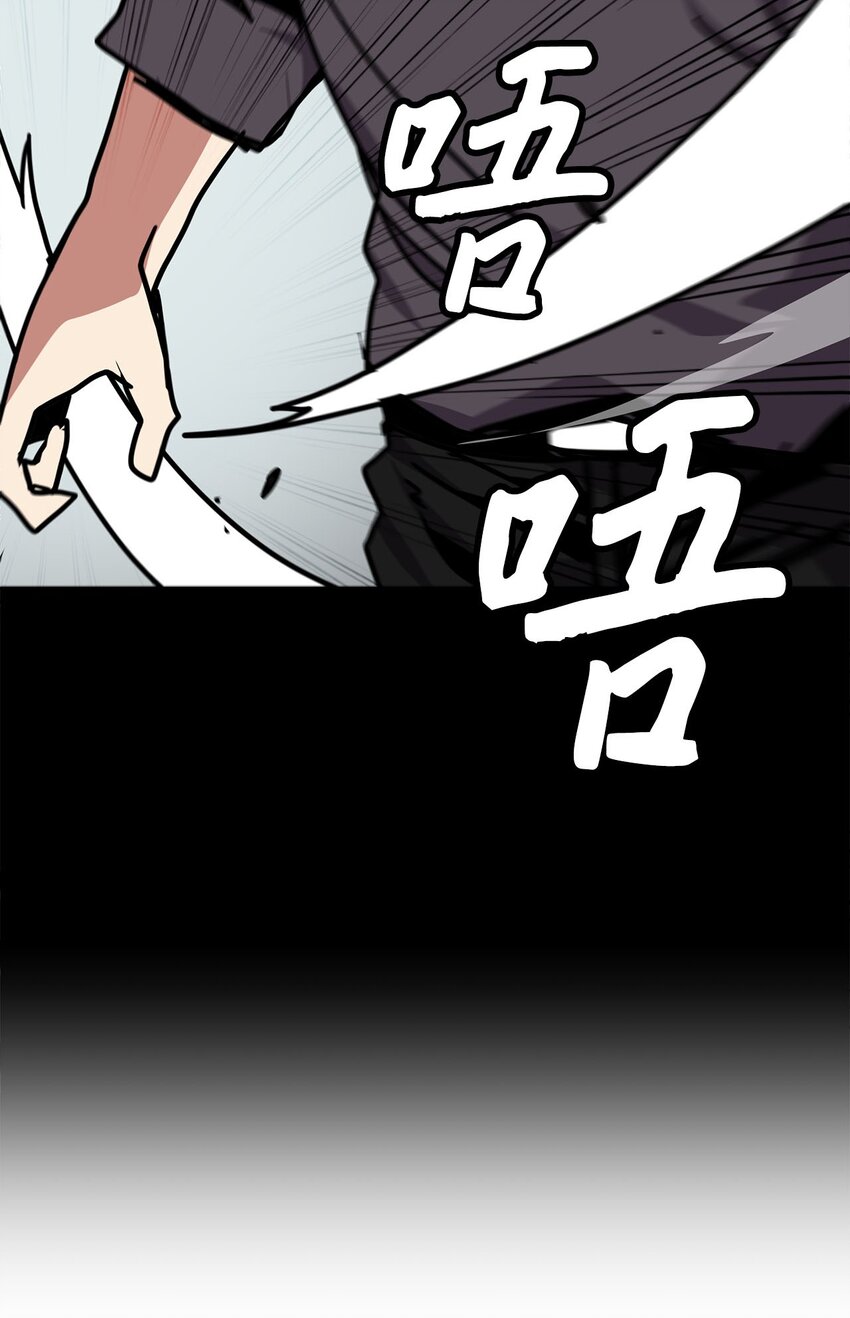 《雏龙战记》137 屠龙者的觉醒 第35页