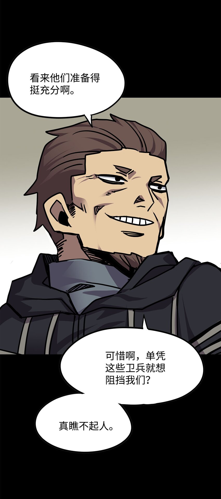 《雏龙战记》137 屠龙者的觉醒 第3页