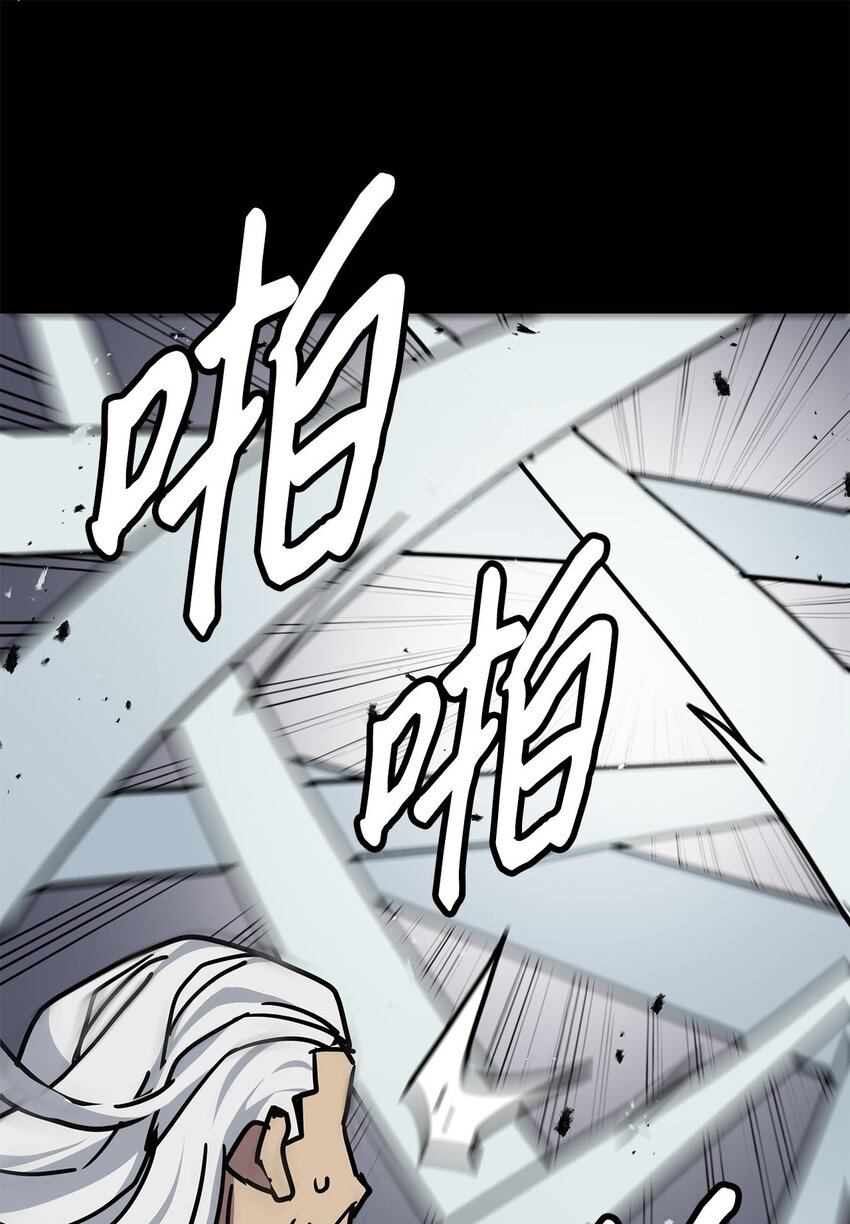 《雏龙战记》137 屠龙者的觉醒 第45页
