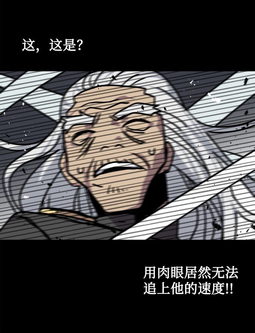 《雏龙战记》137 屠龙者的觉醒 第47页