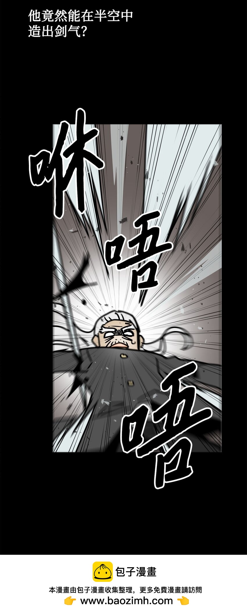 《雏龙战记》137 屠龙者的觉醒 第50页