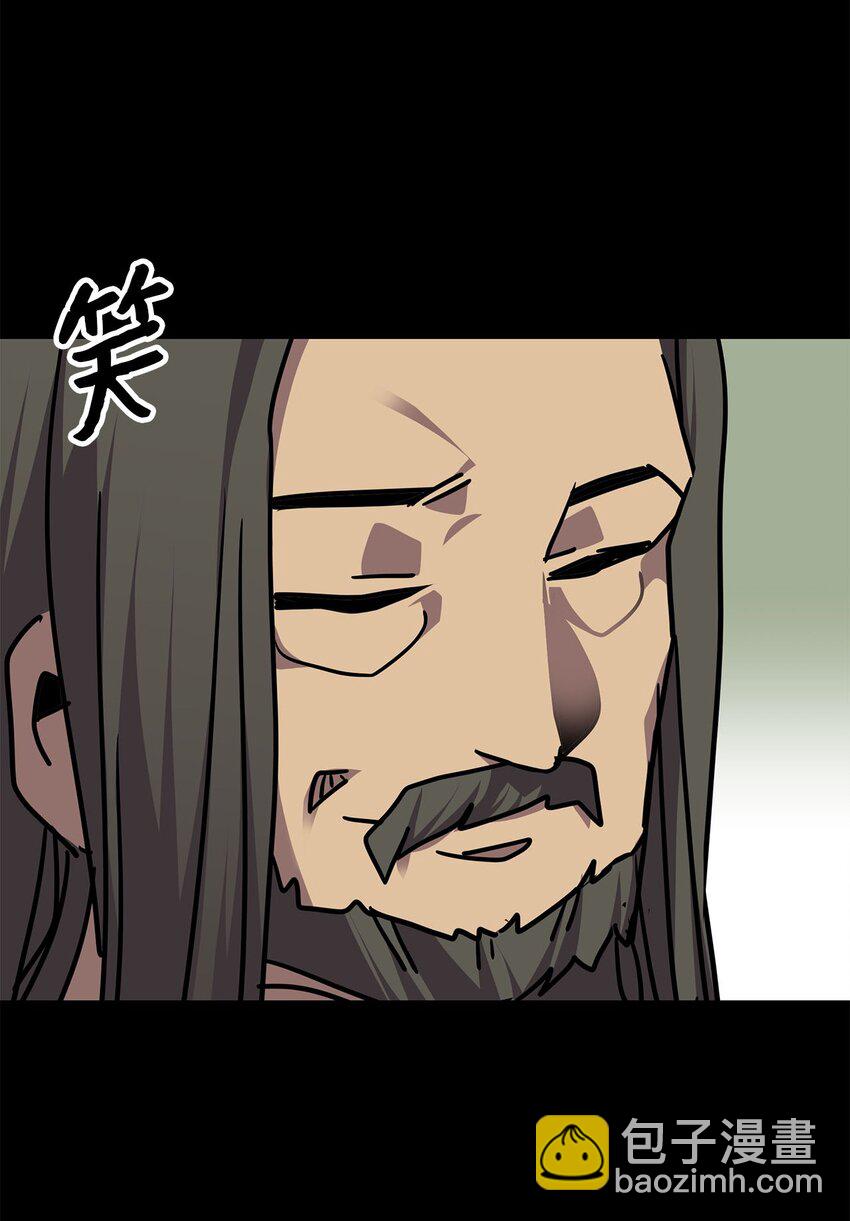 《雏龙战记》137 屠龙者的觉醒 第5页