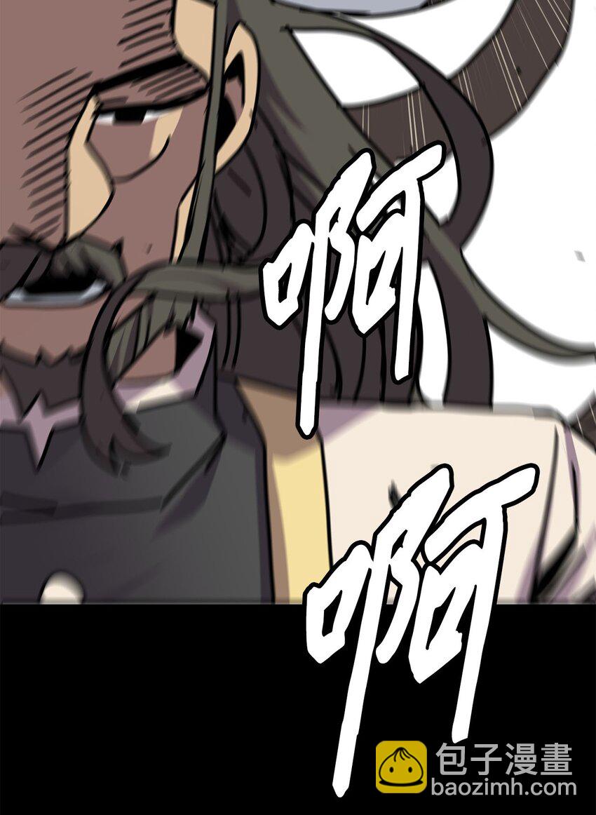 《雏龙战记》137 屠龙者的觉醒 第8页