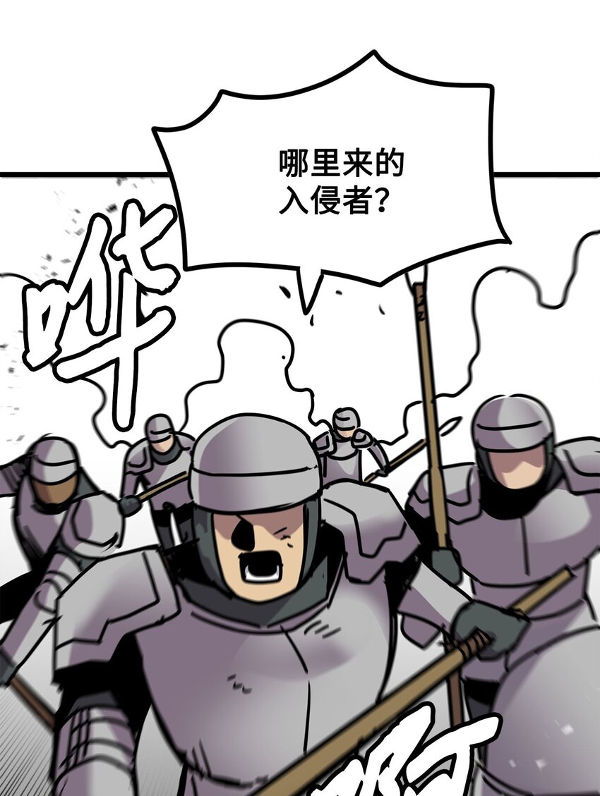 《雏龙战记》136 火中取栗 第11页
