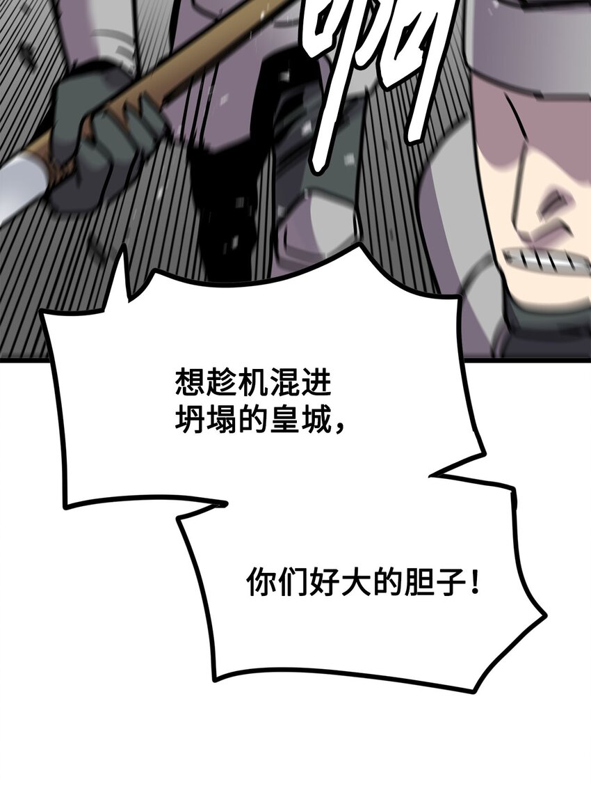 《雏龙战记》136 火中取栗 第12页