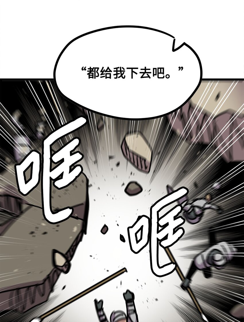《雏龙战记》136 火中取栗 第14页