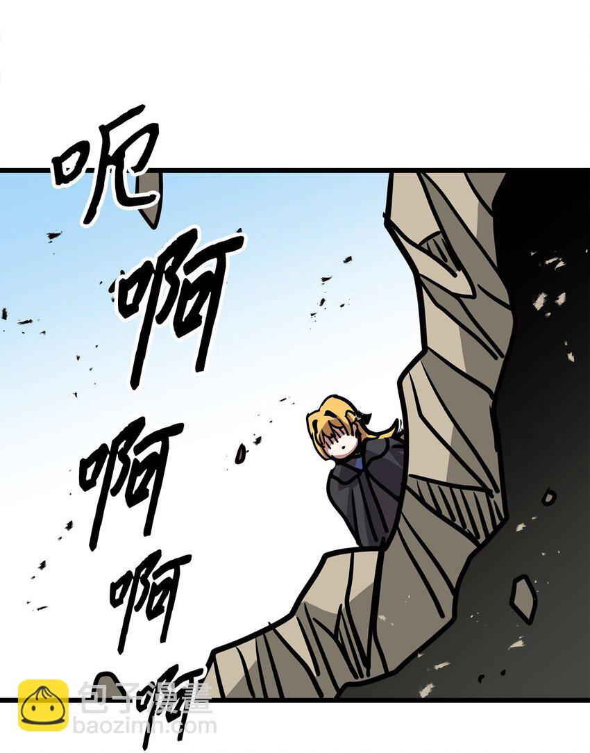 《雏龙战记》136 火中取栗 第16页