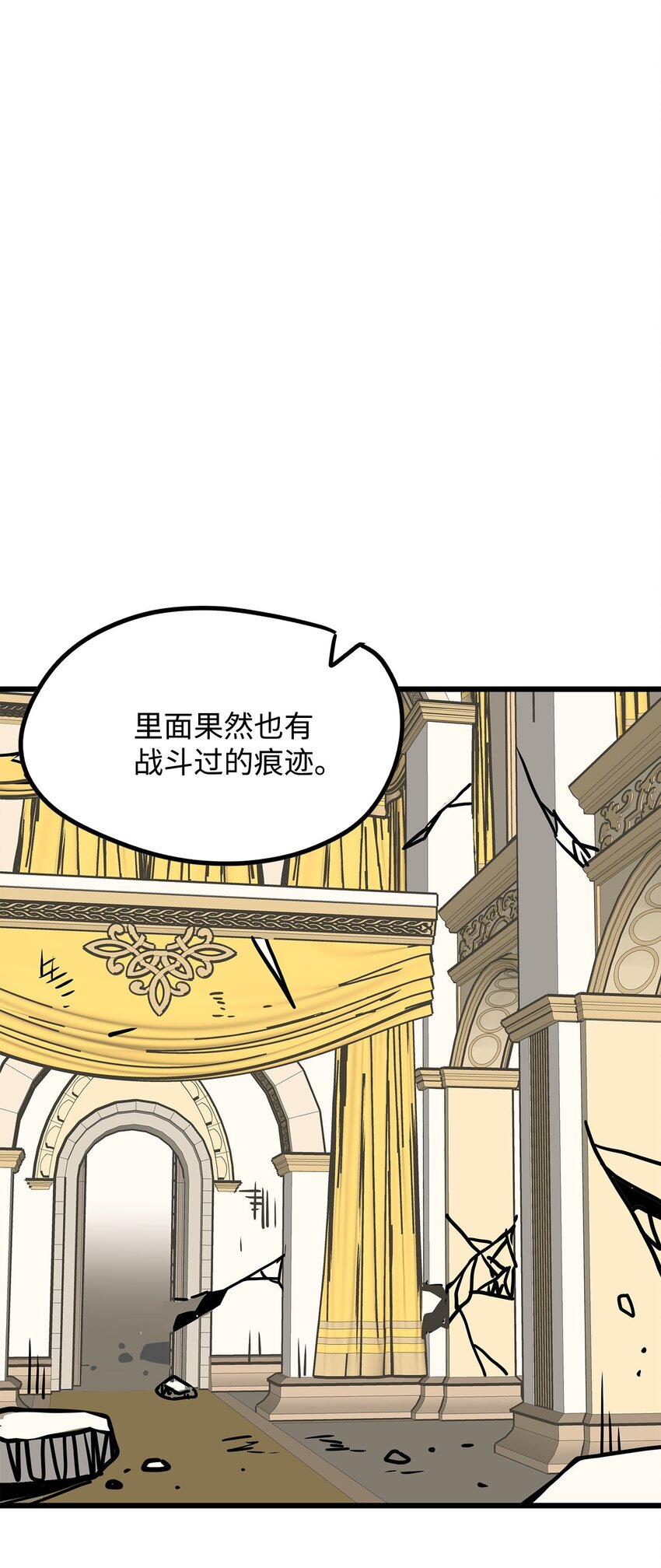 《雏龙战记》136 火中取栗 第19页