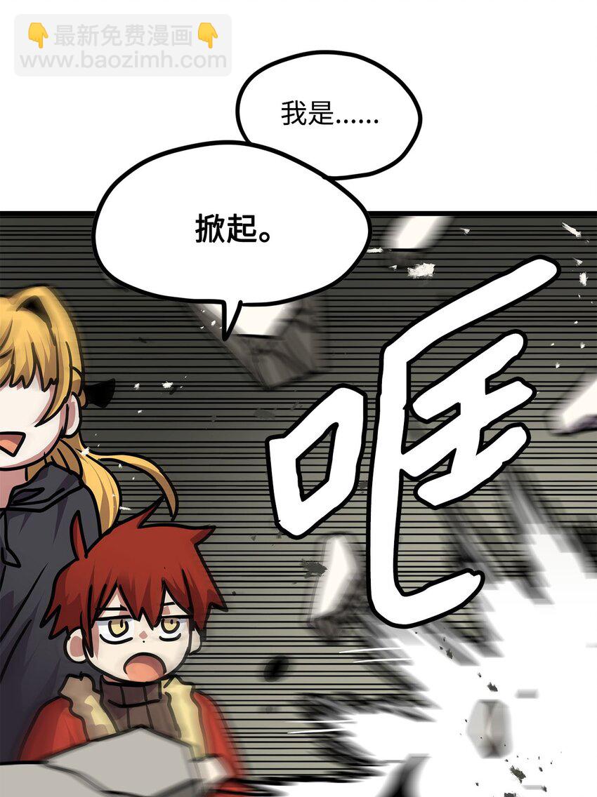 《雏龙战记》136 火中取栗 第22页
