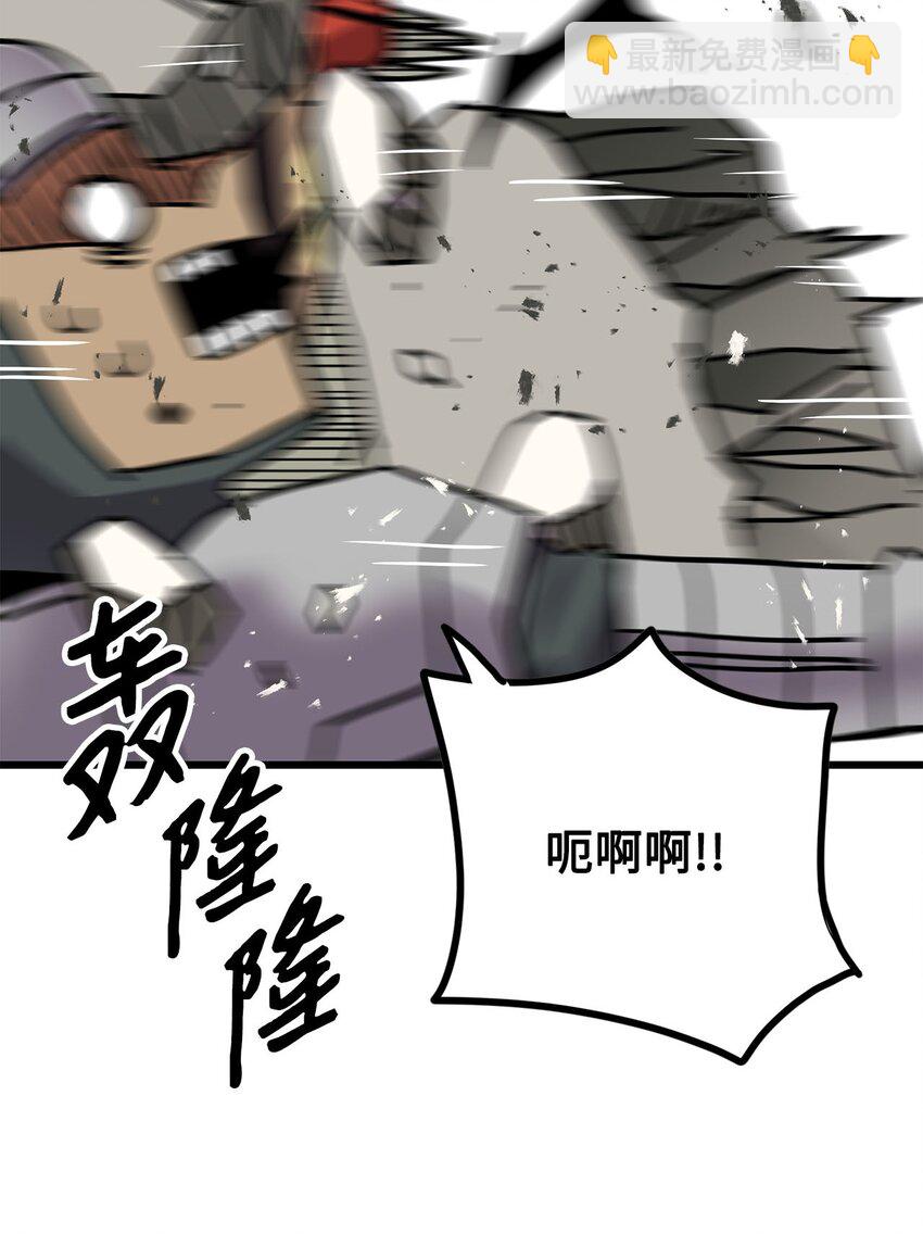 《雏龙战记》136 火中取栗 第23页
