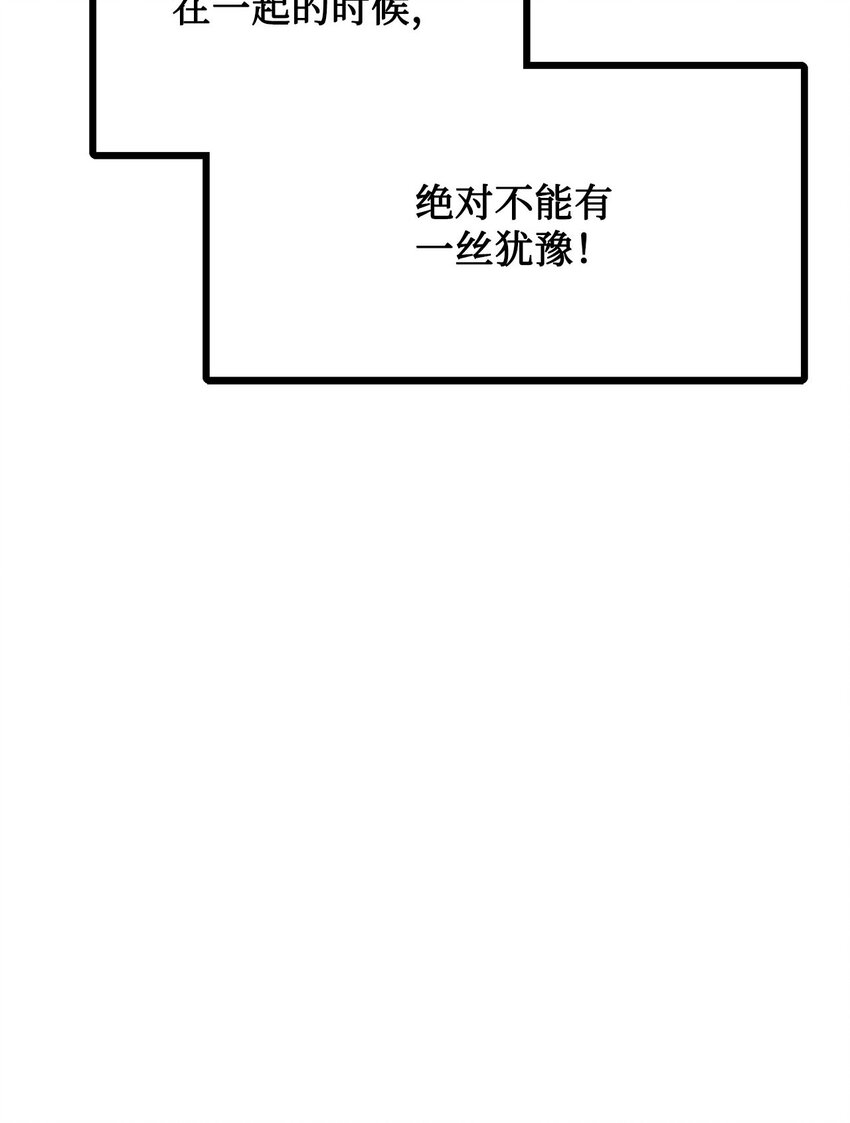 《雏龙战记》136 火中取栗 第35页