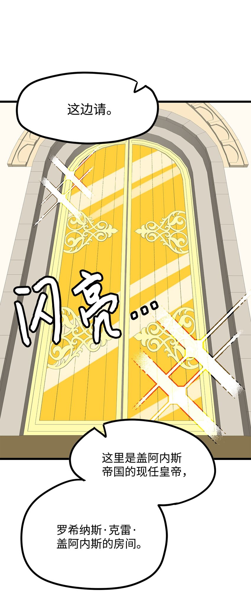 《雏龙战记》136 火中取栗 第36页