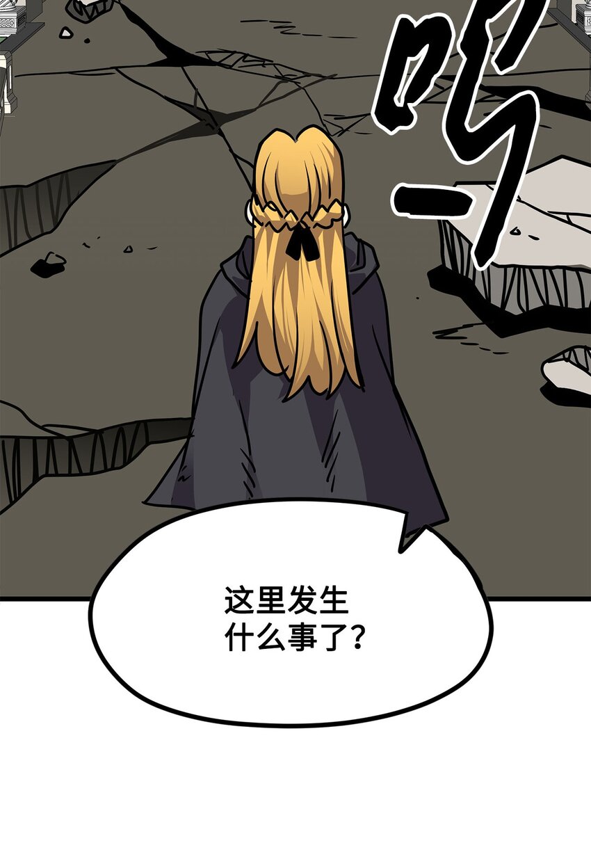 《雏龙战记》136 火中取栗 第3页