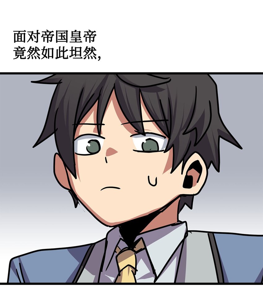 《雏龙战记》136 火中取栗 第44页