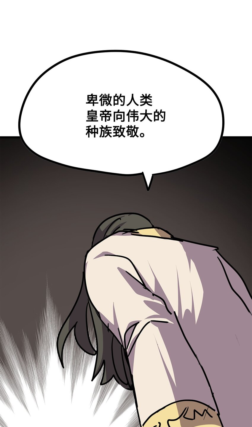 《雏龙战记》136 火中取栗 第49页