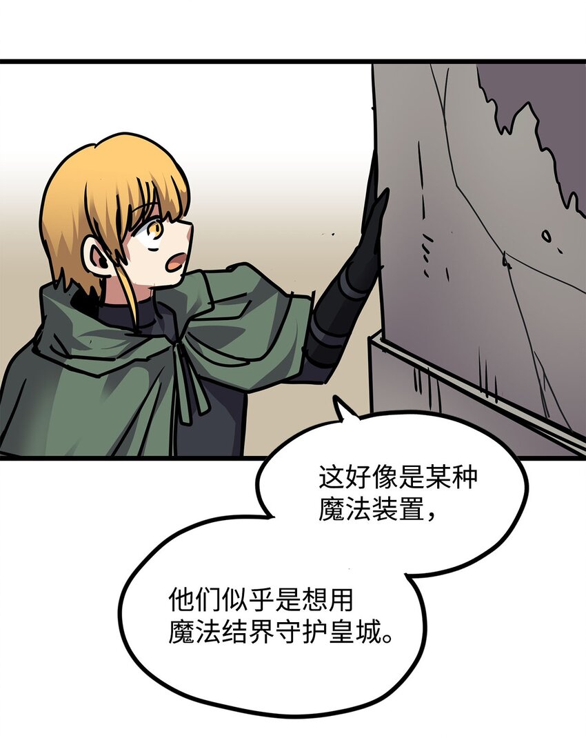 《雏龙战记》136 火中取栗 第5页