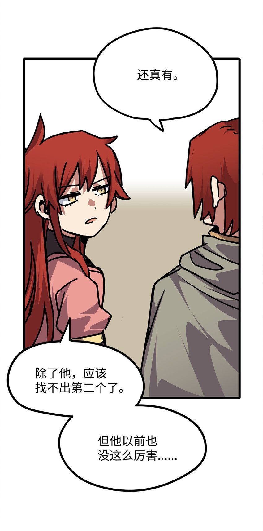 《雏龙战记》136 火中取栗 第9页