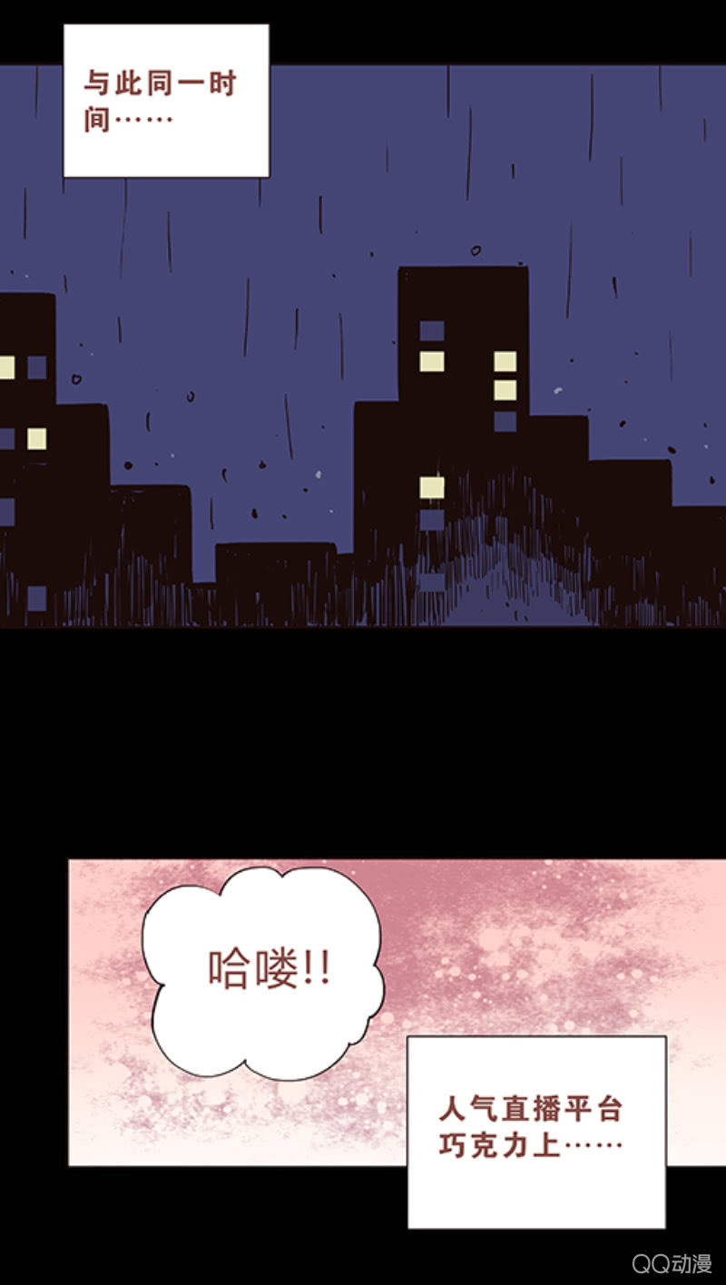 《亡灵直播》亡灵直播事件 第11页