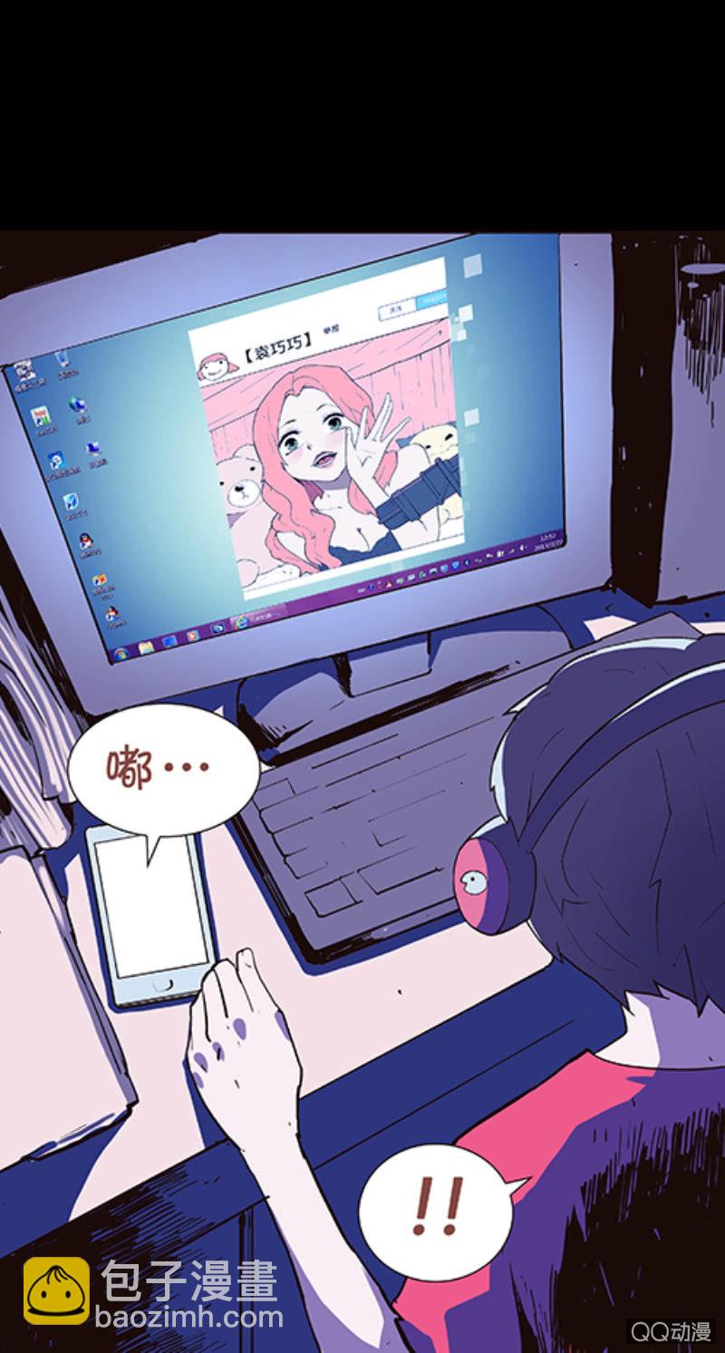 《亡灵直播》亡灵直播事件 第15页