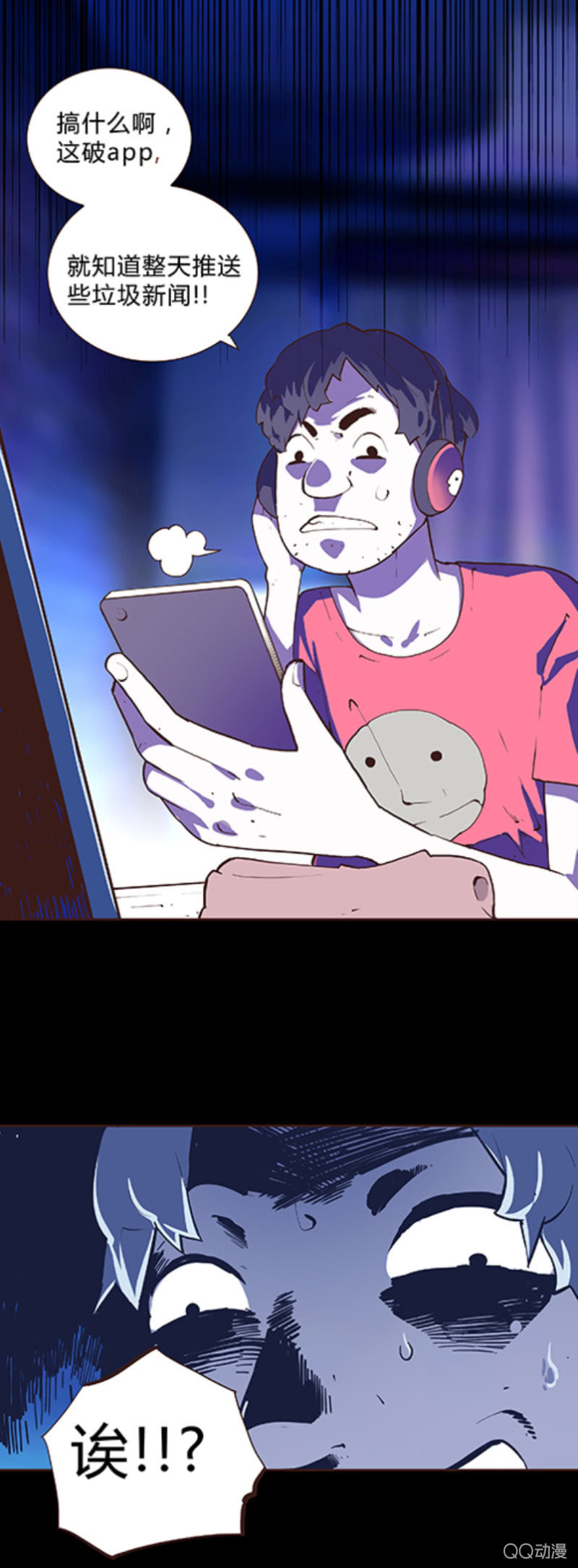 《亡灵直播》亡灵直播事件 第16页