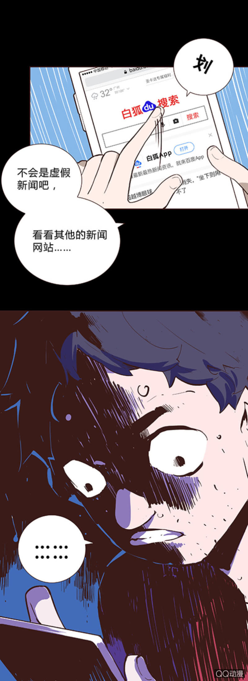 《亡灵直播》亡灵直播事件 第19页