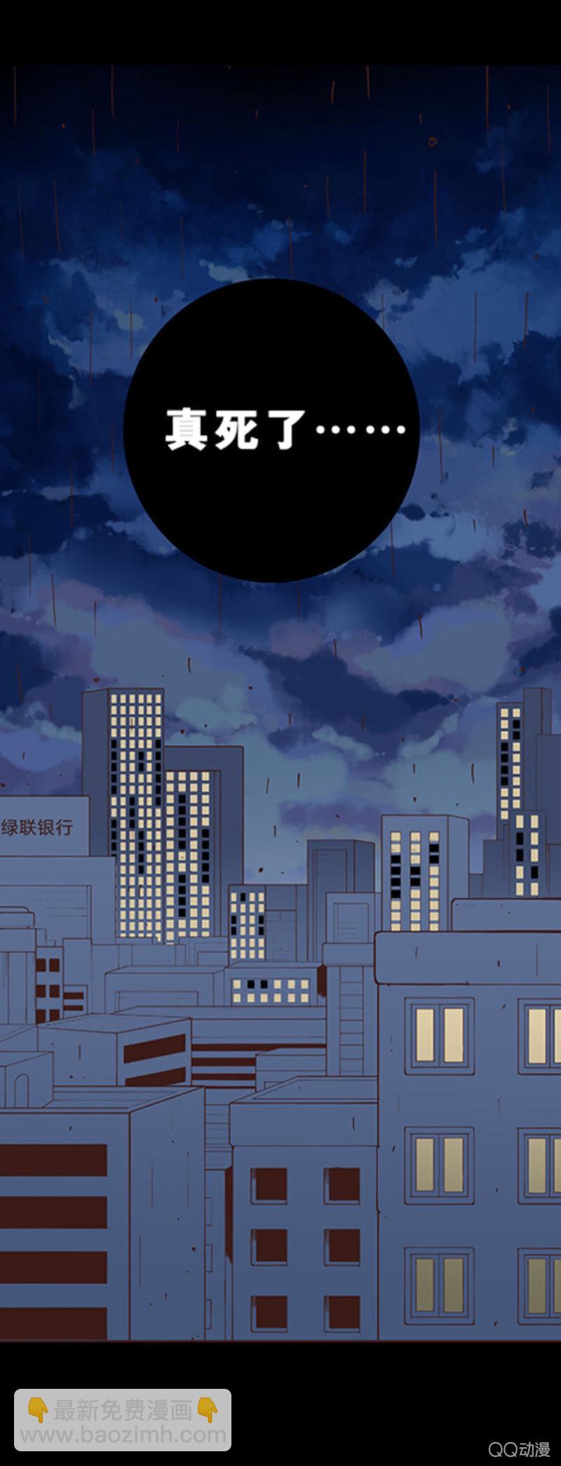 《亡灵直播》亡灵直播事件 第21页