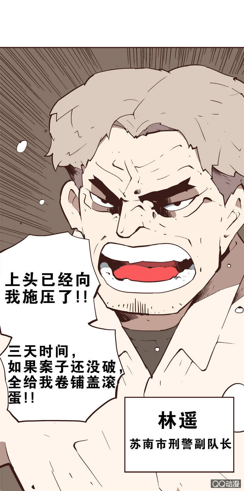 《亡灵直播》亡灵直播事件 第28页